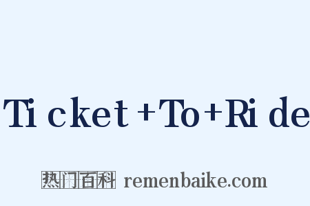 Ticket To Ride是什么意思的图片